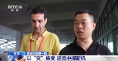 <b>关税冲击若何应对？企业用更大的“伴侣圈”来</b>